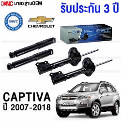 PRT-shock-absorbers-CHEVROLET-CAPTIVA-2.0-2.4-2007-2018-pair-rear
