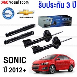 โช๊คอัพครบชุด PRT CHEVROLET SONIC (T300) 1.4/1.6 ปี 2012 ขึ้นไป - โช๊คหน้า / หลัง พร้อมประกัน 3 ปี
