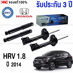 (ประกัน 3 ปี) PRT โช๊คอัพ HONDA HRV 1.8 ปี 2014-2019 - คู่โช๊คหลัง
