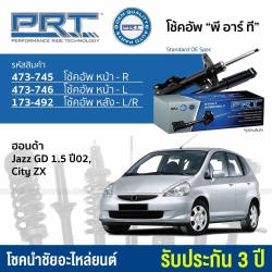 (ประกัน3ปี) PRT โช๊คอัพ JAZZ GD 1.5 / CITY ZX ปี 2003-2008 - ครบชุด 4 ต้น โช๊คหน้า / โช๊คหลัง