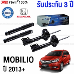โช๊คอัพหน้าคู่ PRT HONDA MOBILIO ปี 2013 ขึ้นไป - พร้อมประกัน 3 ปี
