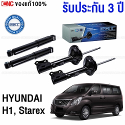 PRT โช๊คอัพ HYUNDAI H1 2.5, STAREX ปี 2008-2012 - คู่โช๊คหลัง (ประกัน 3 ปี)
