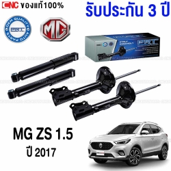 (ประกัน3ปี) PRT โช๊คอัพ MG ZS 1.5 ปี 2017 ขึ้นไป - ครบชุด 4 ต้น โช๊คหน้า / โช๊คหลัง
