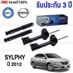 (ประกัน3ปี) PRT โช๊คอัพ NISSAN SYLPHY ปี 2012 ขึ้นไป - ครบชุด 4 ต้น โช๊คหน้า / โช๊คหลัง