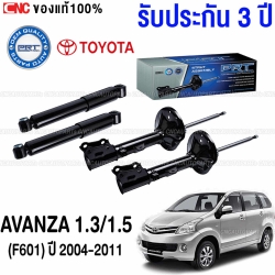 (ประกัน 3 ปี) PRT โช๊คอัพ TOYOTA AVANZA 1.3/1.5 (F601) ปี 2004-2011 - คู่โช๊คหลัง
