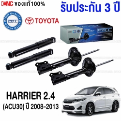 (ประกัน3ปี) PRT โช๊คอัพ TOYOTA HARRIER 2.4 (ACU30) ปี 2008-2013 -  ครบชุด 4 ต้น โช๊คหน้า / โช๊คหลัง