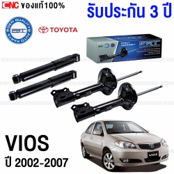 โช๊คอัพ PRT สำหรับ TOYOTA VIOS ปี 2002-2007 (NCP91) คู่โช๊คหลัง พร้อมประกัน 3 ปี
