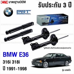 PRT-front-shock-absorbers-BMW-E36-316i-318i-1991-1998-2-piece-set-with-3-year-warranty
