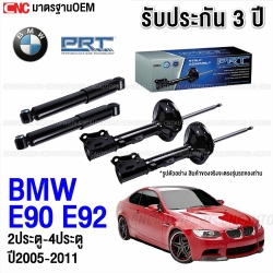 PRT-rear-shock-absorbers-BMW-E90-E92-Series-3-2005-2011-2-piece-set-with-3-year-warranty
