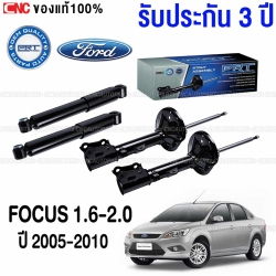 (ประกัน3ปี) PRT โช๊คอัพ FORD FOCUS 1.6 1.8 2.0 MK2 ปี 2005-2010 คู่โช๊คหน้า
