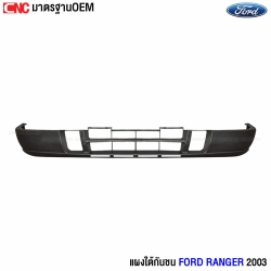 กันชนหน้า FORD RANGER ปี 2003-2005 แบบชุบโครเมี่ยมเงา OEM

