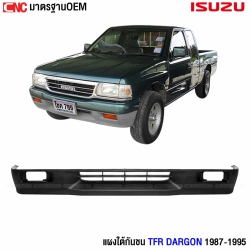 แผงใต้ กันชนหน้า ISUZU TFR 1987-1995 (มังกร) งานดิบ อย่างดี มาตราฐาน OEM