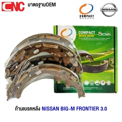 “ก้ามเบรคหลัง COMPACT สำหรับ NISSAN BIG-M FRONTIER 3.0 ตรงรุ่น คุณภาพสูง ติดตั้งง่าย”