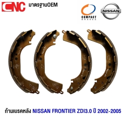 “ก้ามเบรคหลัง COMPACT สำหรับ NISSAN FRONTIER ZDI3.0 ตรงรุ่น คุณภาพสูง ติดตั้งง่าย”