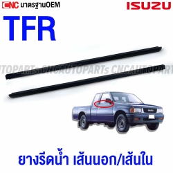 ISUZU-Rubber-trim-for-exterior-water-scraper-TFR-Mangkorn-Dragon-Eye-1987-2001-inside-right
