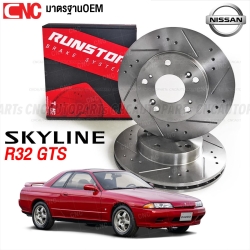 RUNSTOP จานเบรคแต่ง NISSAN SKYLINE R32 (SLOT) เจาะรูเซาะร่อง - คู่หน้า GTR