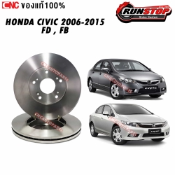 จานเบรคหลัง RUNSTOP HONDA CIVIC FD FB ปี 2006-2015 คู่ (ราคาต่อ 2 อัน) รุ่น RDHD-024

