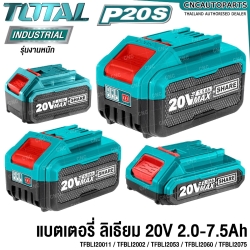 TOTAL แบตเตอรี่ 20V MAX ชาร์จเร็ว ลิเธียม LITHIUM-ION BATTERY PACK - TFBLI20011 TFBLI2002 TFBLI2053 TFBLI2060 TFBLI2075
