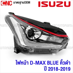ไฟหน้า ISUZU DMAX ปี 2018-2019 STEALTH BLUE POWER X-SERIES พร้อมคิ้วไฟ ดำ-แดง มาตรฐานOEM ขวา