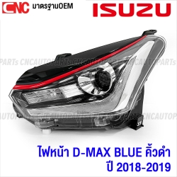 ไฟหน้า ISUZU DMAX ปี 2018-2019 STEALTH BLUE POWER X-SERIES พร้อมคิ้วไฟ ดำ-แดง มาตรฐานOEM ซ้าย