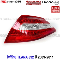ไฟท้าย NISSAN TEANA J32 ปี 2009-2011 พร้อมสายไฟ งานสวย มาตรฐาน OEM - ข้างขวา