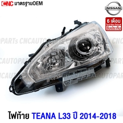 ไฟหน้า SAITAMA สำหรับ TEANA L33 ปี 2014-2018 (หลอดธรรมดา ไม่ซีนอล) งานคุณภาพสูง มาตรฐาน OEM - ด้านซ้าย