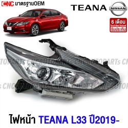 SAITAMA ไฟหน้า TEANA L33 MC ไมเนอร์เชนจ์ ปี 2019-2021 งานสวย มาตรฐาน OEM - ข้างขวา