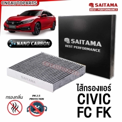 SAITAMA ไส้กรองแอร์คาร์บอน HONDA JAZZ , CIVIC FC / FK , CITY2009-2020 , HRV , BRV , CRV , CRZ , FREED (รหัสแท้ 80292-TG0-Q01-C)