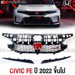 HONDA-CIVIC-FE-TYPE-R-2021-2023-custom-front-grille-100-fit
