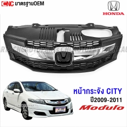 หน้ากระจัง HONDA CITY ปี 2009-2011 ทรง MODULO (GM) กระจังหน้าแต่ง พร้อม คิ้วโครเมี่ยม+พลาสติกครอบกลอนฝาหน้า มาตรฐานOEM สวย