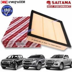 SAITAMA กรองอากาศ ISUZU DMAX ALL NEW ปี 2012-2023 เครื่อง 2.5/3.0/1.9 บลูพาวเวอร์ DMAX ออนิว ทุกรุ่น 8-98140265-0