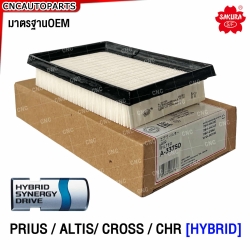 SAKURA ไส้กรองอากาศ TOYOTA ALTIS / CROSS / C-HR 1.8 ZYX10 ปี 2018-2022/ PRIUS 1.5 HYBRID (NHP10) รหัสแท้17801-21060