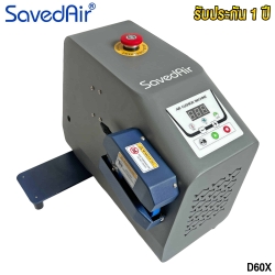 เครื่องทำบับเบิ้ลกันกระแทก แพ๊คของ เม็ดใหญ่ SavedAir D60X