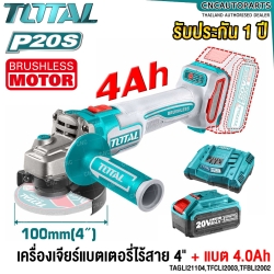 TOTAL ลูกหมู เครื่องเจียร์ 4 นิ้ว ไร้สาย 20V มอเตอร์ไร้แปลงถ่าน BRUSHLESS LITHIUM-ION ANGLE GRINDER - เครื่องเปล่า , ชุดพร้อมแบต 2AH, 4AH - TAGLI21104
