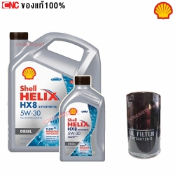 SHELL HX8 น้ำมันเครื่อง สังเคราะห์แท้100% เชลล์ + ไส้กรอง DMAX / MU7 ปี 2006-2011 เครื่อง COMMONRAIL HX8 5W-30 5W30 ดีเซล 6+1 ลิตร (7ลิตร) คอม