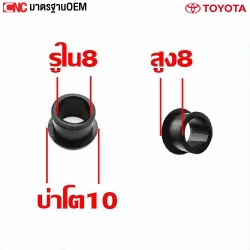 High-quality-shifter-bush-small-8mm-TOYOTA-COMMUTER-KDH-manual-transmission-made-in-Thailand
