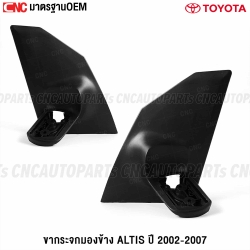 Side-mirror-bracket-ALTIS-2001-2007-facial-moo-part-numbers-87941-01009-87911-01009-left-and-right
