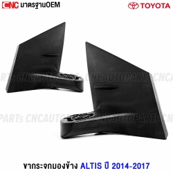 Side-mirror-bracket-ALTIS-2014-2017-left-and-right
