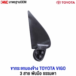 Side-mirror-bracket-TOYOTA-VIGO-2005-2014-first-generation-champ-manual-folding-3-wire-right
