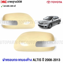 Side-mirror-covers-TOYOTA-ALTIS-2008-2013-with-turn-signals-ABS-left-right
