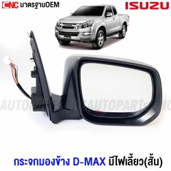 ISUZU-DMAX-ALL-NEW-2012-2015-right-side-mirror-LED-turn-signal-chrome
