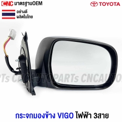 TOYOTA-VIGO-electric-side-mirror-right-chrome-cover-3-wire
