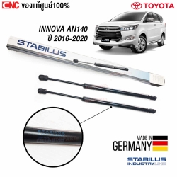 STABILUS โช๊คฝาท้าย INNOVA CRYSTA AN140 ปี 2016-2020 ขึ้นไป (สินค้าเยอรมัน)

