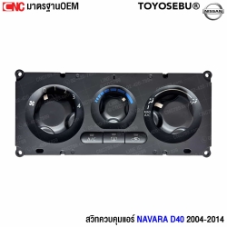 สวิตช์ควบคุมแอร์ Navara 2004
