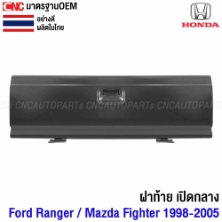 ฝาท้าย FORD RANGER, MAZDA FIGHTER 1999-2005 (เปิดกลาง) ฝาท้ายกระบะอย่างหนา ผลิตในประเทศไทย