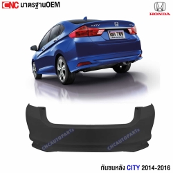 กันชนหลัง HONDA CITY ปี 2014-2016 เข้ารูป อย่างดี มาตรฐาน OEM