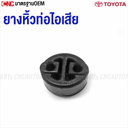 ยางห่อท่อไอเสีย หนา อย่างดี 2รู รถทั่วไป และ TOYOTA ALTIS , VIGO , CAMRY , VIOS