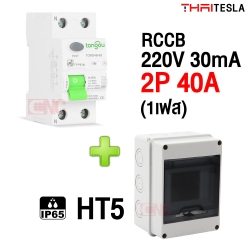 Type B 2P + HT5