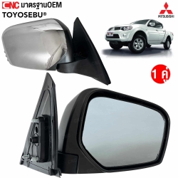 กระจกมองข้าง MITSUBISHI TRITON ปี 2005-2012 ธรรมดา ชุบโครเมียม
