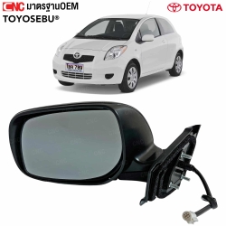 กระจกมองข้างไฟฟ้า 3 สาย YARIS ปี 2003-2008 สีดำ